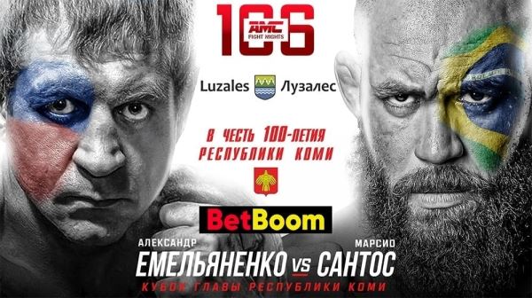 Емельяненко против Сантоса: прямая трансляция AMC Fight Nights 106